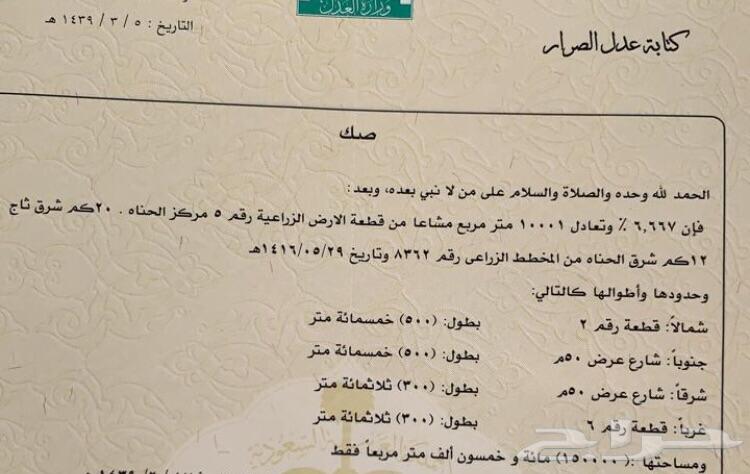 مزرعة 10 الاف على شارعين بعد الشرافي
