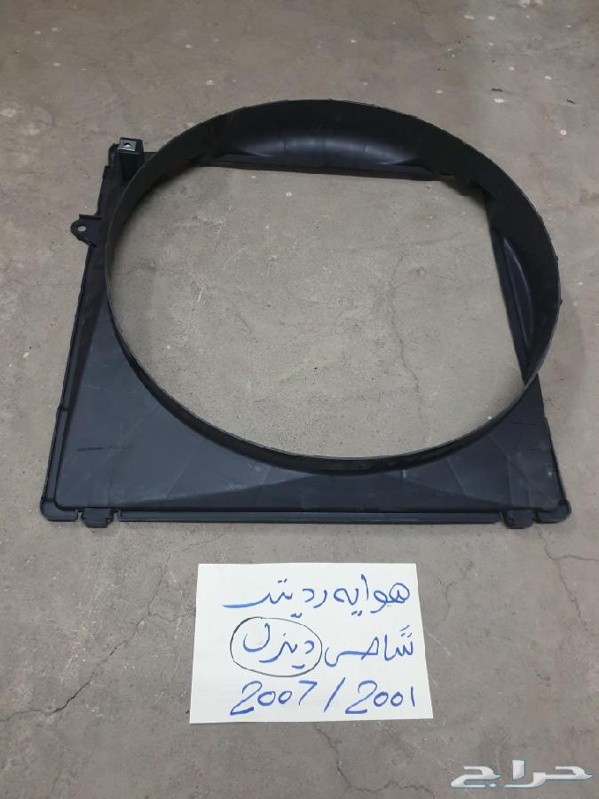 هوايه رديتر تايوتا