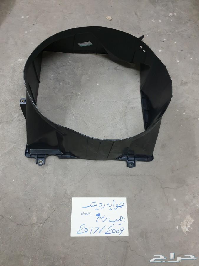 هوايه رديتر تايوتا