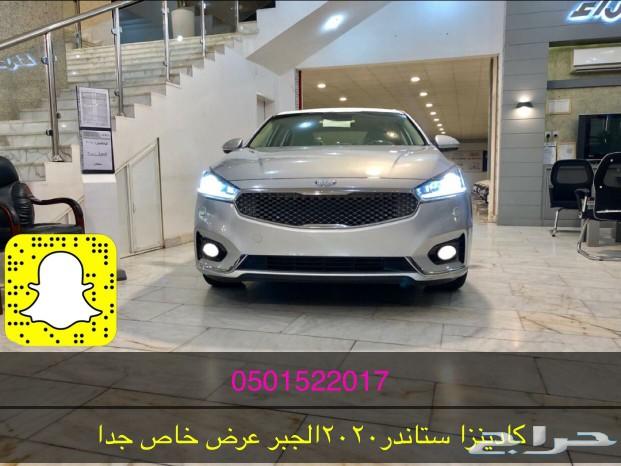 كادينزا ستاندر2020مكينه3300س س الجبر ضمان