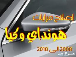 إصلاح البريك الاكتروني سنتافي وجنسس