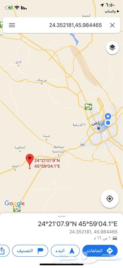 ارض زراعية بطريق المزاحمية 500 الف متر