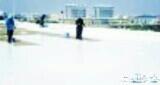 شركه عزل خزانات واسطح بالرياض