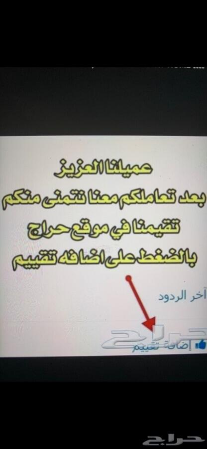 شاص رفرف 2018 بريمي