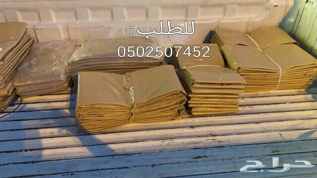 غطاء كرسي تفصيل و جاهز طربال