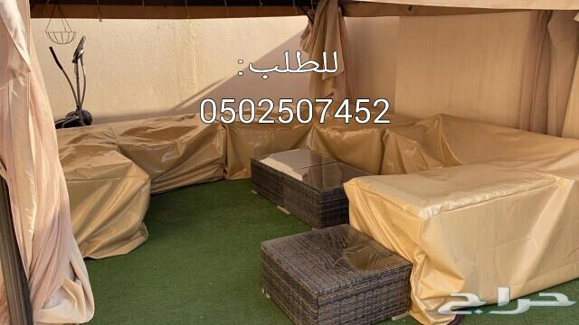 غطاء كرسي تفصيل و جاهز طربال