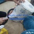 تنظيف اثاث غسيل اثاث نظافة اثاث نظافة عامة با