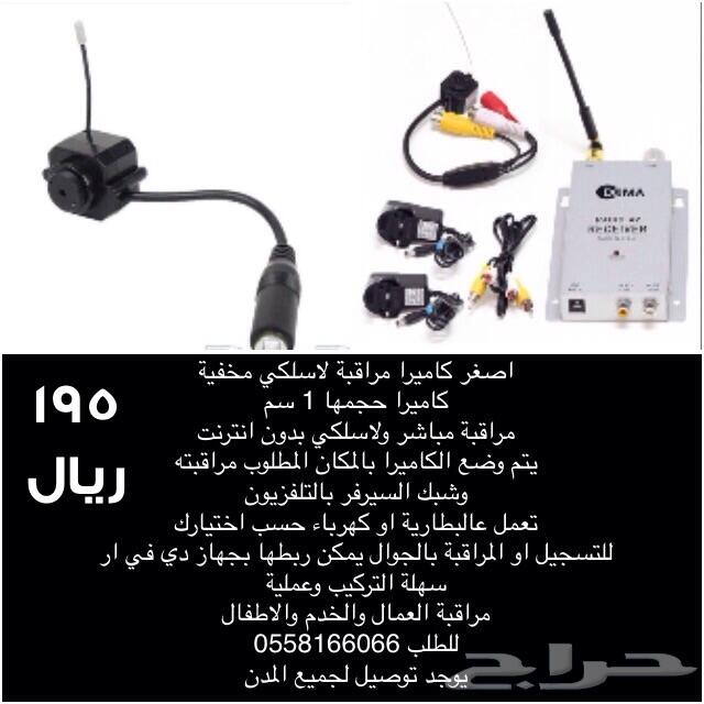 اصغر كاميرا مراقبة للخدم والاطفال مخفية