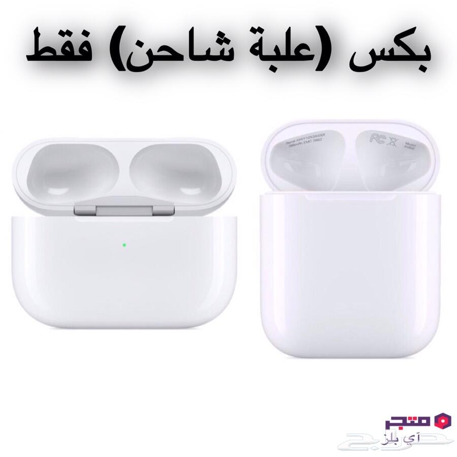 علبة شاحن (بكس) سماعة ابل ايربودز جديدة
