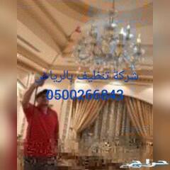 غسيل فرشات شركة تنظيف كنب موكيت مجالس سجاد با