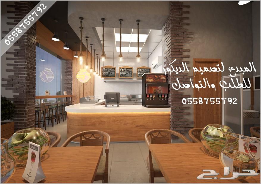 مصمم ديكور مبدع