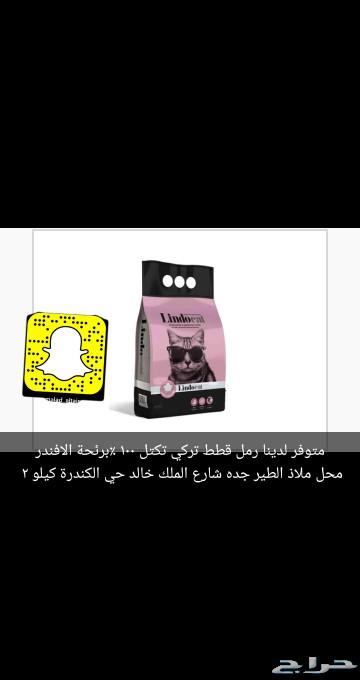 محل ملاذ الطير جده شارع الملك خالد حي الكندرة