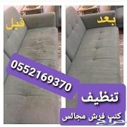 شركة تنظيف بخميس مشيط