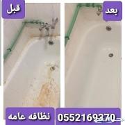 شركة تنظيف بخميس مشيط