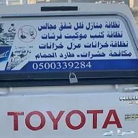 شركة تنظيف بخميس مشيط