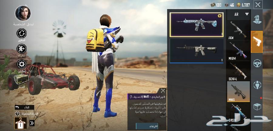 حساب ببجي ليفل 57 ام فور الثلجي