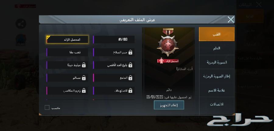 حساب ببجي ليفل 57 ام فور الثلجي