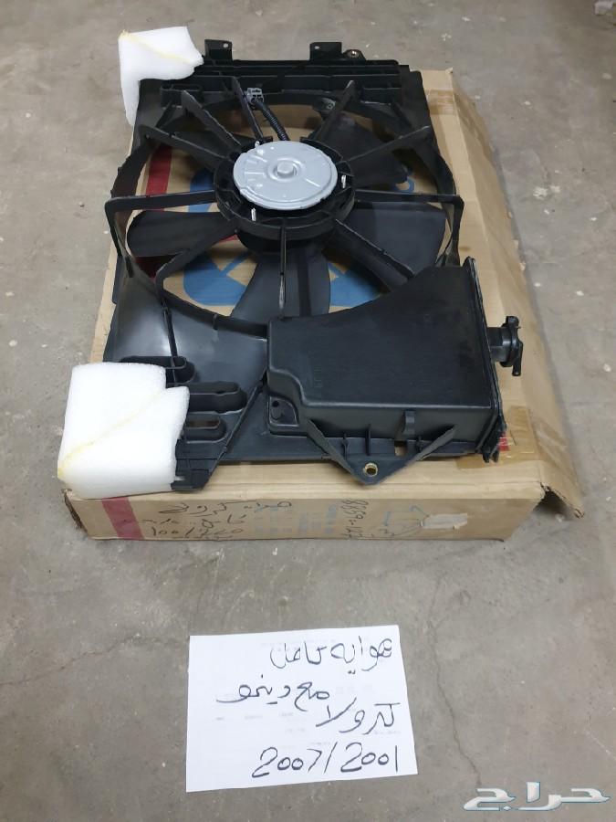 هوايه رديتر تايوتا