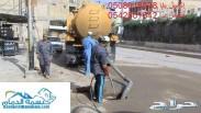 بسمة الدمام تسليك مجاري