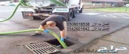 بسمة الدمام تسليك مجاري