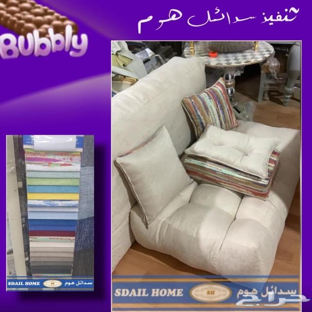 جلسه أرضيه اللون حسب اختيارك