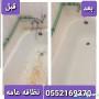 شركة تنظيف خزانات بخميس مشيط ابها تنظيف منازل