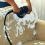 شركه تنظيف مجالس وكنب وسجاد بالرياض