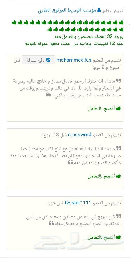 العقد الموحد سكني وتجاري وبأفضل سعر وأسرع وقت