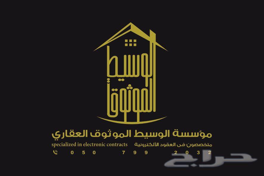 العقد الموحد سكني وتجاري وبأفضل سعر وأسرع وقت